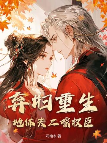 穿越18世纪女医生