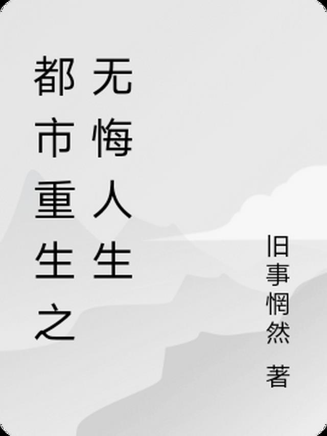 都是咒术界的男人勾引她