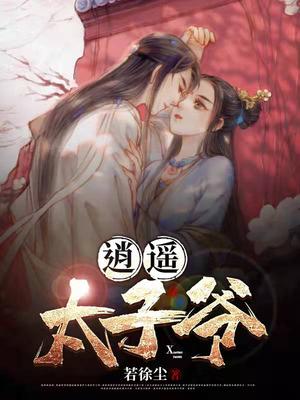 捡到赛博财阀后被压了[gb]