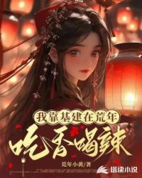 时空逆旅：修仙归途