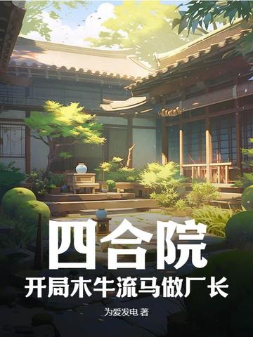 高武：让你保家卫国，你直接吃成无敌？
