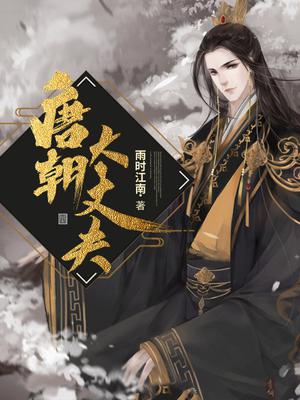 假千金是万人迷，专收腹黑疯批