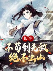 庶族打造指南