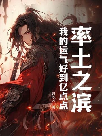 被病弱少爷缠上后