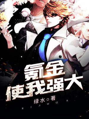 神金病改拿龙傲天剧本！！