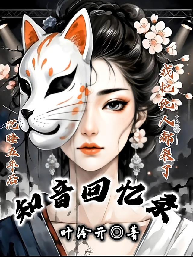 末世，但上交攻略系统
