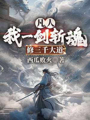 这不是我要的HE