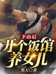 她已经从良好多年