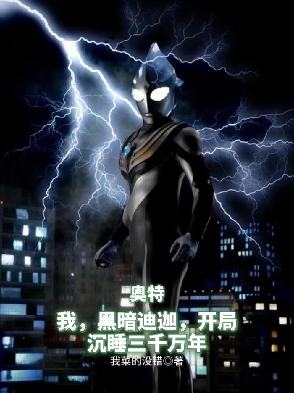 COS富江后在横滨苟命