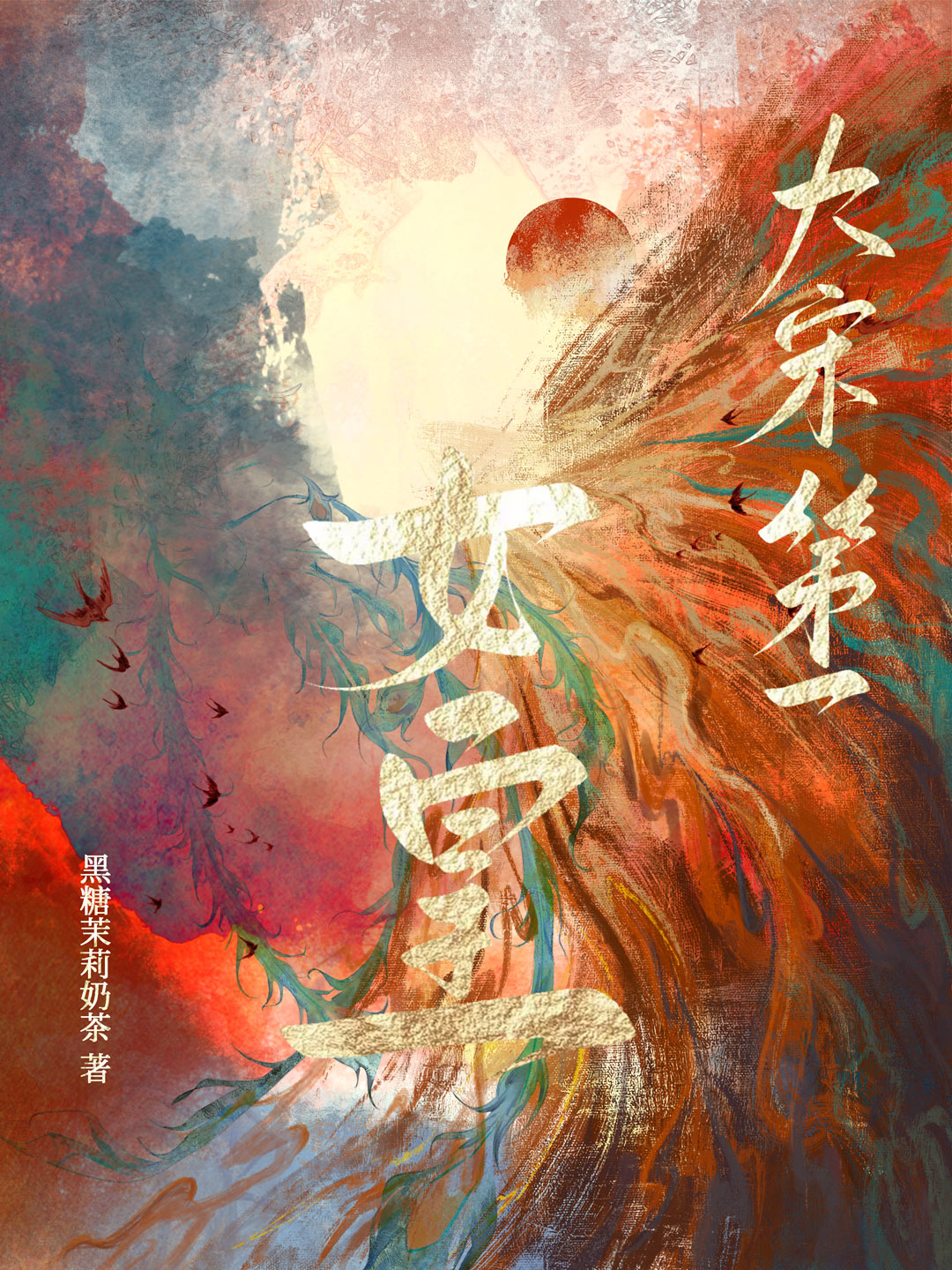 大宋第一女皇