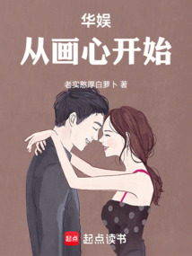 华娱：从画心开始