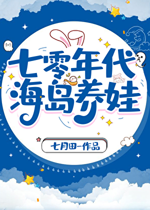 穿成年代文男主的漂亮亲妈