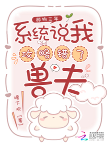 孕值为0？流放后十个兽夫吻上来