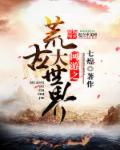 吞噬星空之太上问道