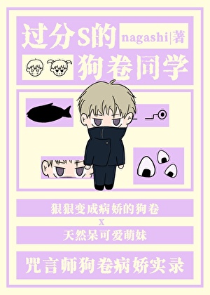 狗卷想和你he！