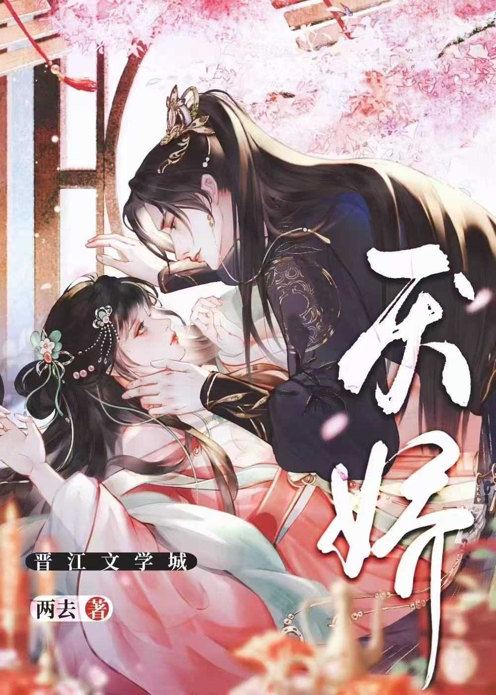 偏她娇色